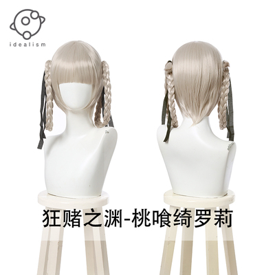 taobao agent 理想 Wig, braid, artificial ponytail, cosplay