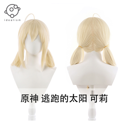 taobao agent The ideal original god runs away from the COS cos wig double ponytail fake hair