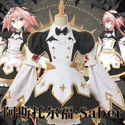 taobao agent Ideal FGO Astolfu Afu Saber Saber San Break COS Service Maid Service COSPLAY