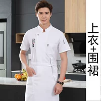 Белый одиночный топ + фартук