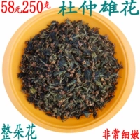 Eucmomiadine Flower Tea 250 грамм 49 юаней очень нежный и полон цветов.