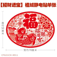 【Fortune Jinbao】 один