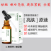 Xionguronirazine Whitening Freckle Spots để phân hủy Melanin Thuốc lỏng tinh chất hydrating chính hãng serum innisfree trắng da 