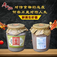 Тяньцдзин Специальные продукты Старый бейтан -креветки из креветки соус -соус белый креветка сырой креветки соус 750 грамм бесплатной доставки