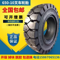 Xe nâng Zhengxin lốp đặc Hangcha Heli 3/3.5 tấn bánh trước 28x9-15 bánh sau 650-10 lốp khí nén lốp xe ô tô xịn