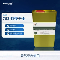 783 медленная сухой вода