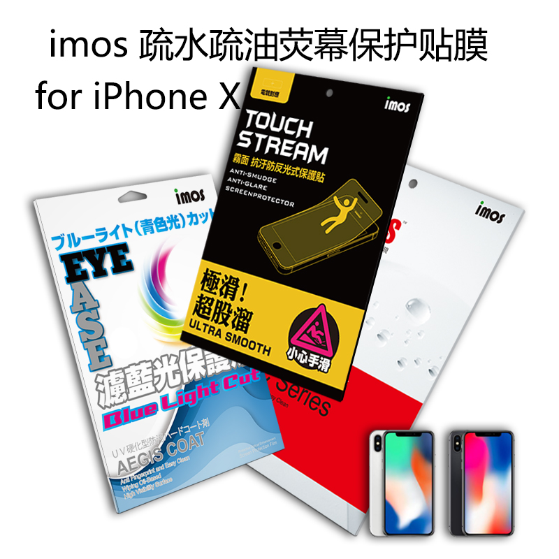 27 73 Imos Iphone Xs Max Xr Waterproof Anti Fingerprint High Definition Fog Surface Anti Blue Light Mobile Phone Film Package From Best Taobao Agent Taobao International International Ecommerce Newbecca Com