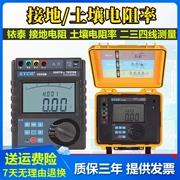 Máy đo điện trở đất Iridium ETCR3000B Máy đo điện trở đất ETCR3100 chống nước và chống sét