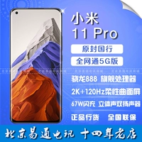 Xiaomi, мобильный телефон pro подходящий для игр, 5G, 67W, 120гц