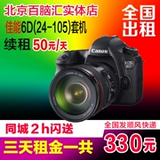 Cho thuê máy ảnh Canon 6D Máy ảnh cho thuê máy ảnh DSLR EOS 6D (24-105) - SLR kỹ thuật số chuyên nghiệp