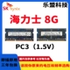 Máy tính xách tay thế hệ thứ ba DDR3 2g 4g 8g1333 1600 điện áp tiêu chuẩn điện áp thấp hoàn toàn tương thích máy tính tháo lắp thẻ nhớ
