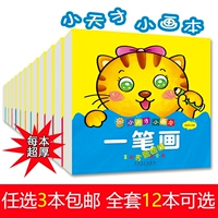 Раскраска, книга с картинками для детского сада, граффити, 2-3-6 лет