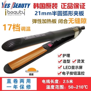 Корейский подлинный yesbeauty полукругающий дуговый раздел -в обработке вращающегося пунсингового ухода за волосами керамический рулон двойной вьющий палочка