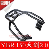 Tianjian YBR150 phía sau kệ đuôi khung khung JYM150-6 Tianjian 2.0 đuôi xe máy đuôi khung bảo vệ xe nvx