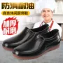 Giày đầu bếp da thật bảo hộ chân chống trơn trượt, Giày chuyên dụng chống thấm nước giày tây chống nước