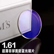 Kính quang học MS Mans 1.61 ống kính phi cầu chống ánh sáng màu xanh kính cận thị 2