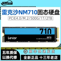 REX SHA NM610 620 710 M.2 жесткий диск