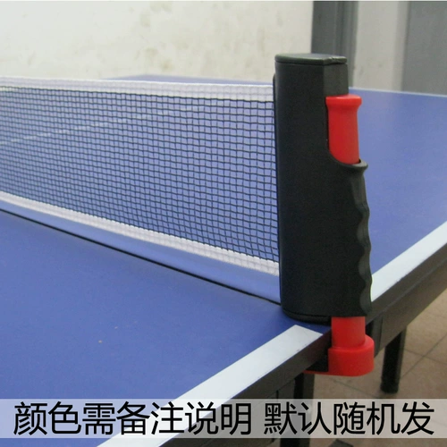 Растяжимый портативный стол для настольного тенниса, трубка, комплект, увеличенная толщина, 5см