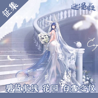 taobao agent [Magnan Palace] Blue route garden Baixuezhizhi's COSPLAY women's clothing COSPLAY women's clothing to draw