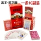 Bin Wang Flower Shun 6005 [10 пар]