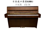 Nhật Bản nhập khẩu đã qua sử dụng Kawai KAWAI CE-7N cổ điển đàn piano đứng thẳng - dương cầm