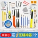 Красота Slim Tool 5 Set Set