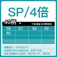 SP 4 раза 56-60 ручка 40