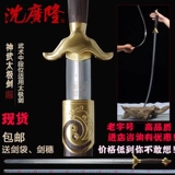 Шен Гуанлонг Тайцзи Меч Утренний меч из нержавеющей стали мужской меч на салате