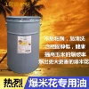Товары от 1号爆米花