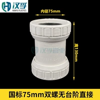 Расширение 75 двойных улиток без шагов напрямую