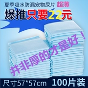 Tã vật nuôi 100 miếng chó nước tiểu pad tã vật nuôi thấm nước pad dày mèo cung cấp tã mèo - Cat / Dog Beauty & Cleaning Supplies