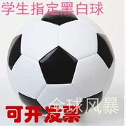 Bóng đá trẻ em năm 2019 Bóng đá số 4 Bóng đá Đen và Trắng Bóng đá Thanh niên Đặc biệt - Bóng đá