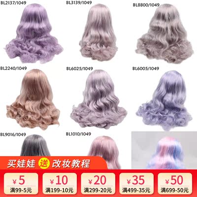 taobao agent Icy DBS small cloth doll RBL wigs of wig