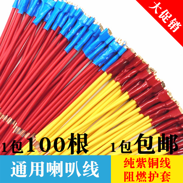 Xe nói chung nhập khẩu đồng nguyên chất xe đặc biệt ốc còi dây chèn cắm kết nối thiết bị đầu cuối đường kết nối