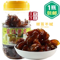 Honeybell Huangpi Yangjiang Специальные продукты Dali Мед, приготовленные в желтой коже, фрукты увлажняющие фрукты, сушеные сахарные пятна, бесплатная доставка