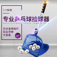Специальное предложение Tede Teade Tennis Teaser Sicker собирать сетку для выбора шарика выбора шарика сетки для легкого света и практичного