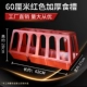 60 см Red 16 Ports плюс танк продуктов питания