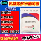 Multi -Dimensionly Glucose Pink Pork, крупный рогатый скот, овца, курица, утка и птица для повышения устойчивости к иммунитету и питания добавок