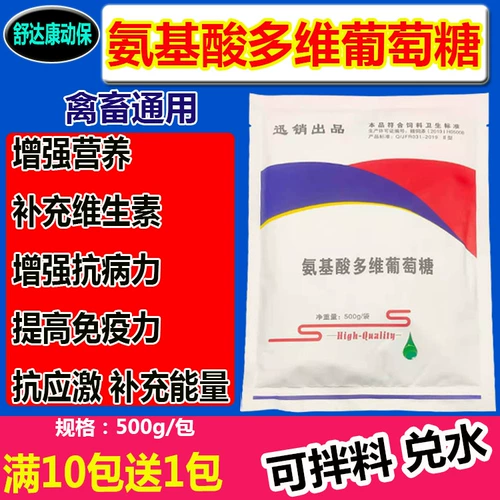 Multi -Dimensionly Glucose Pink Pork, крупный рогатый скот, овца, курица, утка и птица для повышения устойчивости к иммунитету и питания добавок