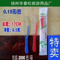 Чун Песня 6,5 грамм двух -колорной длинной комбинации