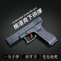 Hướng dẫn sử dụng súng đồ chơi trẻ em nhẹ Glock dưới máy bay ném bom lấy súng nước pha lê quả trứng lấy lại có thể là súng lục balo súng nước đồ chơi mùa hè