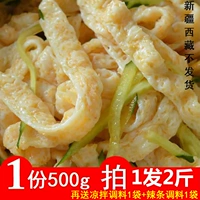 Сухой Niujin Noodle 500G Pure Handmade Shaanxi Liangpi 1 бесплатно 1 Дайте 1 Скоро