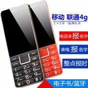 Unicom phiên bản 4g phím điện thoại máy cũ ký tự màn hình to lớn điện thoại di động già dài chờ SS thẻ kép - Điện thoại di động