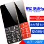 Unicom phiên bản 4g phím điện thoại máy cũ ký tự màn hình to lớn điện thoại di động già dài chờ SS thẻ kép - Điện thoại di động mua iphone 12 pro max