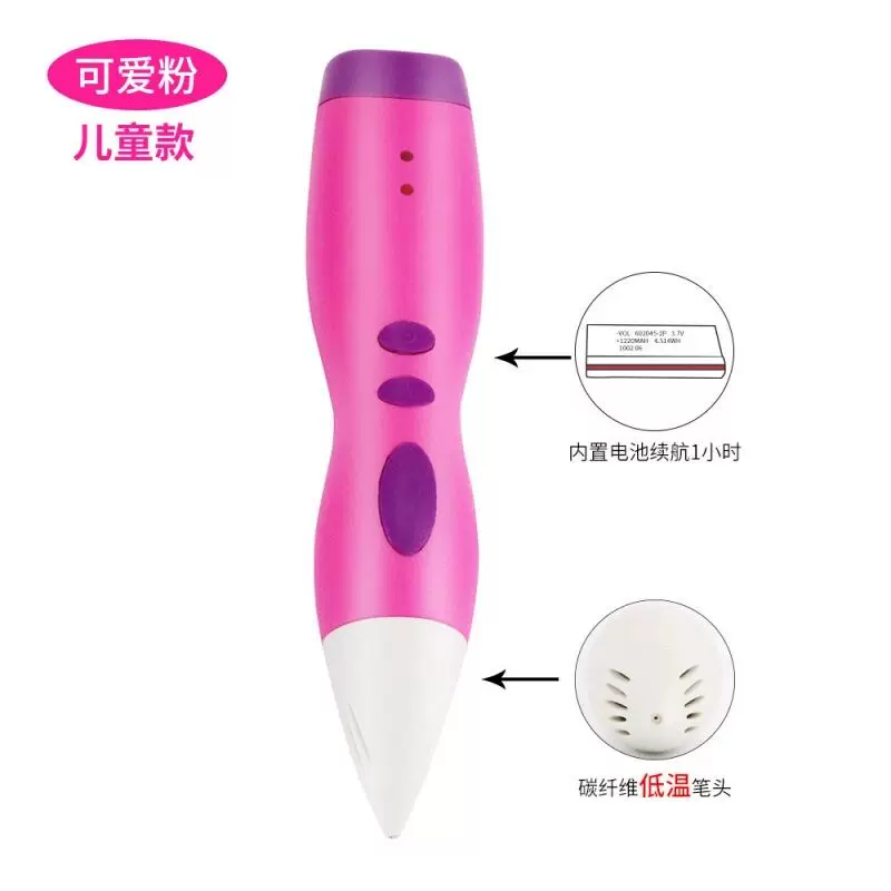 Three dimensional art children's brush charging, toy, 3D, graffiti