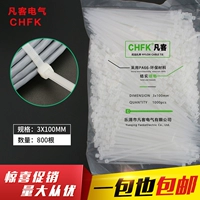 Белые нейлоновые пластиковые кабельные стяжки, 3×100мм, 1.8мм, 800 шт