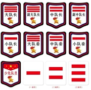 Logo một đội trưởng nhỏ thương hiệu trường tiểu học cán bộ đội trưởng đội trưởng đội băng đội trưởng đội trưởng huy hiệu biểu tượng