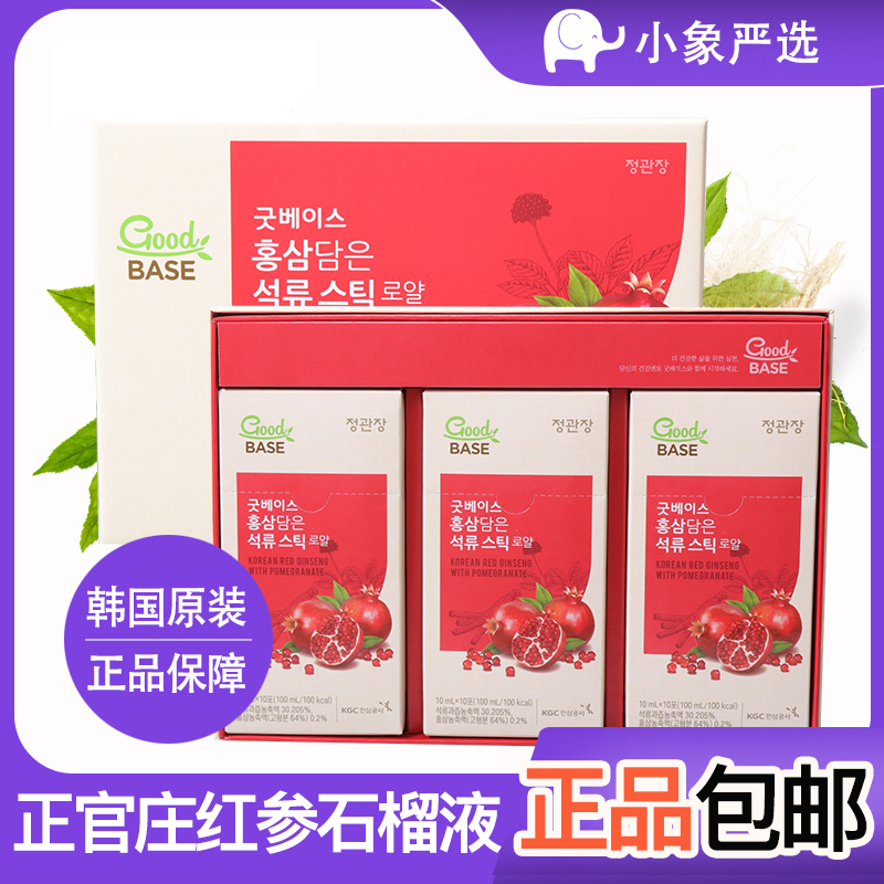 Zhengguanzhuang Korea 6 years roots Gao Li in Iran red pomegranate drinking red ginseng Pomegranate concentrated liquid gift box 30 bag woman