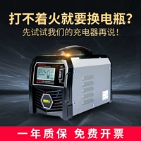 Зарядное устройство, 12v, 24v