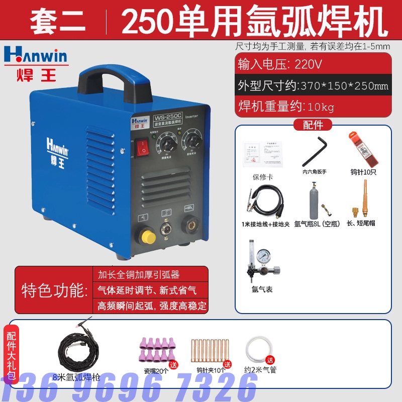 Hàn Vua WS200C/250C Máy Hàn Hồ Quang Argon Máy Hàn Thép Không Gỉ Hộ Gia Đình Nhỏ 220V Đơn Sử Dụng Kép máy Hàn Nhôm han tig Máy hàn tig